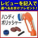 【即出荷】電動ブラシ 風呂掃除 【パワフル ハンディポリッシャー AY-2028】 電動ポリッシャー タイル掃除 電動ブラッシング パワフルポリッシャー