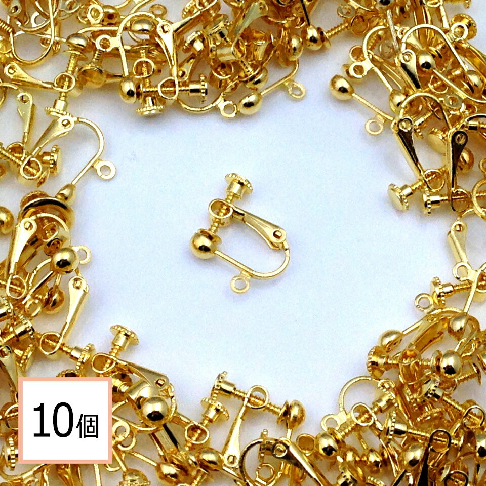 イヤリングパーツ ゴールド 10個 (丸タイプ) アクセサリーパーツ 材料 素材...:pink-hiroba:10000162