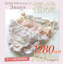 <メール便で送料無料>【数量限定】ZUKAフリルショーツ 3枚お任せ福袋