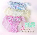 リリアージュ/ドゥレリア/グラナティスetc 当店お任せノーマルショーツ3枚福袋
