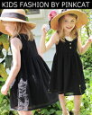 子供 夏ワンピース 女の子▼子供服Rora ノーベル タンクワンピース 子供服 ナチュラル 黒ワンピース 夏 キッズ 無地ワンピース レース 大人っぽい キッズ服 ブラックワンピース シンプル おしゃれ 可愛い 袖なし ワンピ