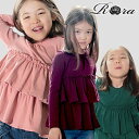 動くたびにふわっと揺れる段々フリルが可愛い▼子供服