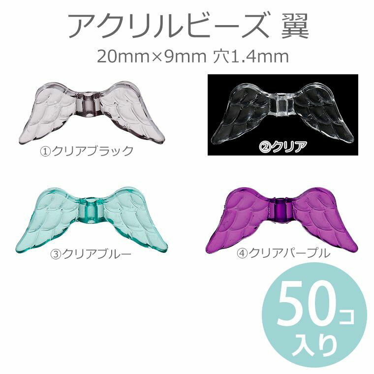 ANr[Y Vg̉H 20~9mm 1.4mm IׂS4Fi50j/ ߂킢 Vg̗ GWF EBO WING DF    O[ NA u[ p[v  mg[ | vr[Y Xy[T[ nhCh ށy䂤pPbgΉz