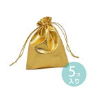 光沢布 ミニ巾着袋 12cm×9cm ゴールド(5枚入)/ ...