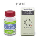 脱色剤 / 【メール便4個までOK!】色止剤 補助剤 桂屋 ...