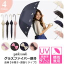 pink trick(ピンクトリック)【雨晴兼用】長傘(UVカット&軽量)カラフルリボンUVカット率97.5%以上!!レディース おしゃれ かわいい カラフル リボン 紫外線カット 軽量 軽い グラスファイバー
