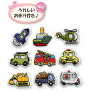 SALE【ミニワッペン★アソートセット】乗り物・働く車ご入園・入学のご準備に♪(34534/34538/34537)