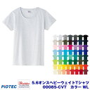 Printstar プリントスター 00085-CVT 5.6オンスヘビーウエイトTシャツ カラー WL