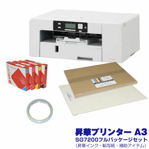 【プリンター】昇華プリンターフルパッケージセット　A3 / プリンター ジェルジェットプリンター インクジェットプリンター プリント 印刷 印字 カラー オリジナル 【送料無料】