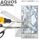 送料無料 AQUOS CRYSTAL用強化ガラス液晶保護フィ...