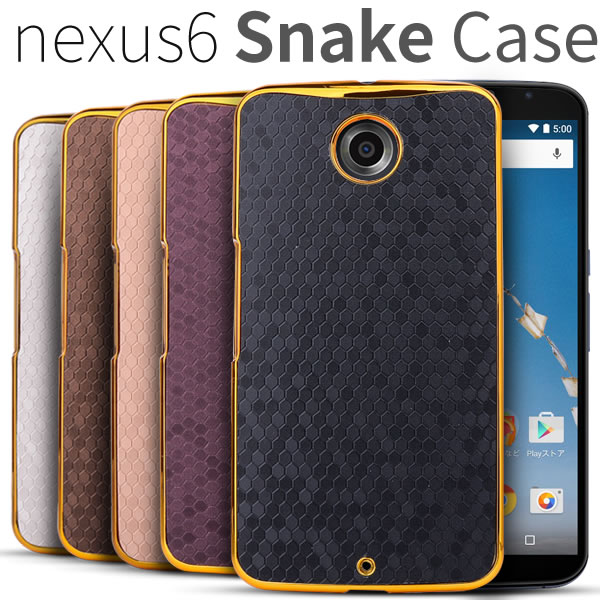 送料無料 Nexus6 ネクサス6 メタルスネークハードケース｜ゴールドスネーク 蛇柄 ゴ…...:pipi:10000207