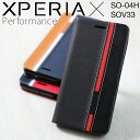 Xperia X Performance SO-04H SOV33 トリコロールカラー手帳型フリップケース|手帳型 スマホケース カバー アンドロイド 携帯ケース スマートフォンケース エクスペリア 手帳型ケース ベルトなし 手帳 型 エクスペリアxパフォーマンス 送料無料 手帳ケース