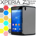 エクスペリアZ3 XperiaZ3 SOL26 SO-01G 2トーン 耐衝撃 ケース TPU|衝撃 ポリカーボネート スマホケース スマホ Android アンドロイド エクスペリア カバー Xperia Z3 スマートフォン スマホカバー 送料無料 携帯ケース スマフォケース tpuケース 耐衝撃スマホケース