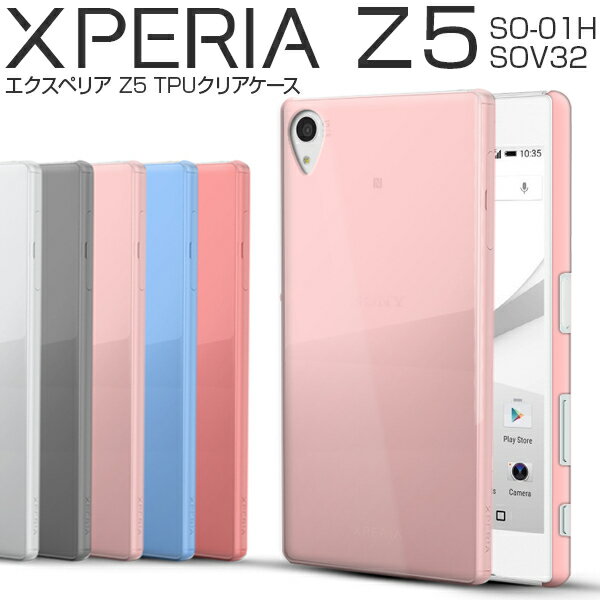 エクスペリアZ5 XperiaZ5 SOV32 SO-01H TPU クリア ケース カバ…...:pipi:10000615