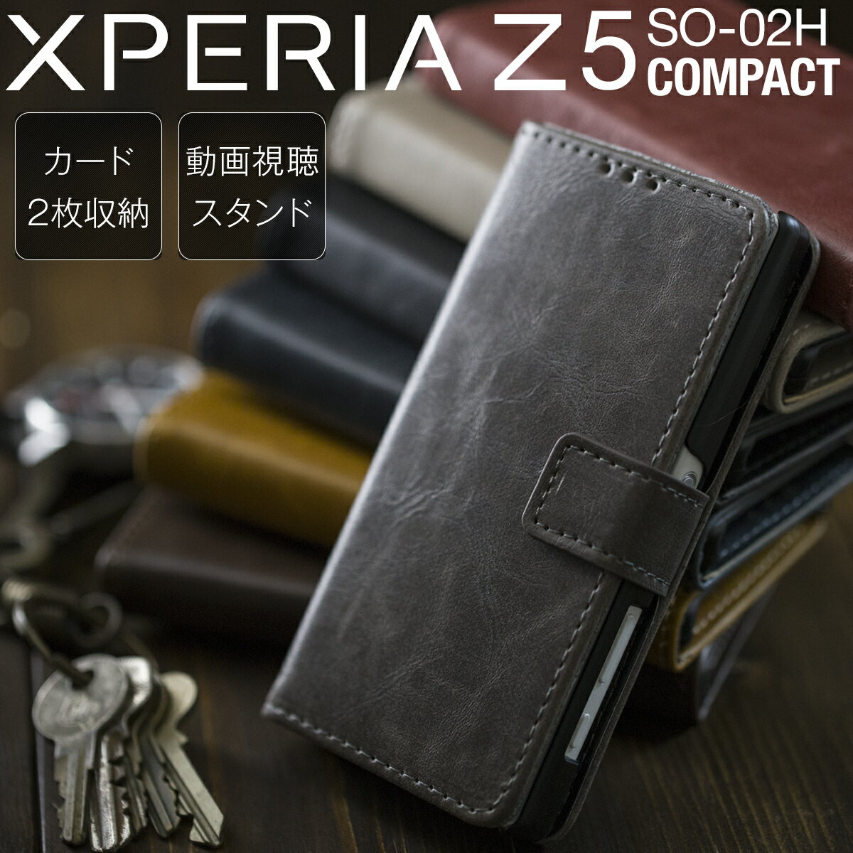 エクスペリアZ5 コンパクト Xperia Z5 Compact SO-02H アンティークレザー 手帳型ケース カバー 革|手帳型 携帯ケース 手帳 スマホケース スマフォケース 送料無料 手帳型カバー 型 手帳型スマホケース エクスペリア xperiaz5 スマホカバー ケース so-02hコンパクト so02h