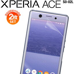 【安心の2枚セット】 Xperia Ace スマホケース 韓国 SO-02L スマホ ケース カバー 液晶保護フィルム 送料無料 液晶 画面 光沢 光沢あり ブルーライトカット 人気 おすすめ シート シール 保護シート sale