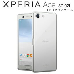 【最大30%OFFクーポン】 Xperia Ace スマホケース 韓国 SO-02L スマホ ケース カバー TPU クリアケース <strong>ソフトケース</strong> シンプル 人気 エクスペリア エクスペリアエース 送料無料 ドコモ docomo ソニー おすすめ sale 携帯ケース 携帯カバー