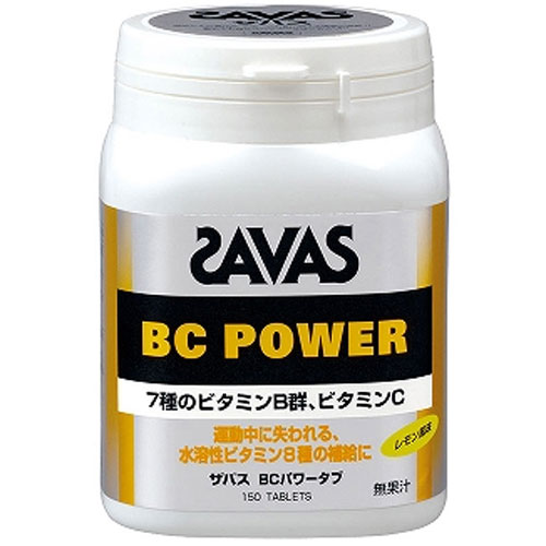 BCパワータブ ボトル150【SAVAS】ザバスサプリメント/コンディションメーカー/プロテイン（cz3424）＜発送に2〜3日掛かります。＞