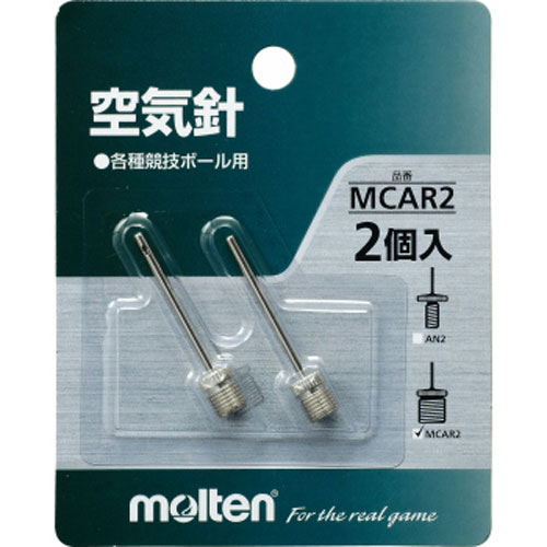 空気針 2個入り【molten】モルテン　ボール用空気針（MCAR2）