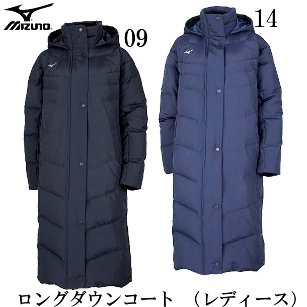 ロングダウンコート （レディース）【MIZUNO】ミズノ ダウンコート ベンチコート 18FW（32ME8852）*32