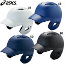 アシックス asicsゴールドステージ 硬式用ヘルメット 野球 ベースボール(BPR17S)