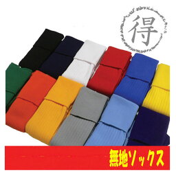 <strong>サッカー</strong><strong>ソックス</strong>【KIF】キーフ無地 売れ筋 <strong>サッカー</strong>ストッキング（socks）