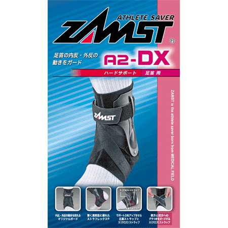 『決算大放出！！』ザムスト 足首サポーター A2-DX【ZAMST】 サッカー フットサル（b-a2-dx）