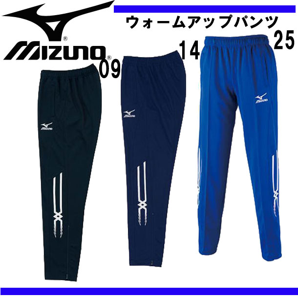 【6月4日10:00~7日9:59 全商品po5倍】ウォームアップパンツ【MIZUNO】ミズノ 陸上...:pit-sports:10106722