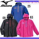ウインドブレーカーシャツ【MIZUNO】ミズノ ●陸上競技ウェア トレーニングウェア15SS(U2ME5001)*59