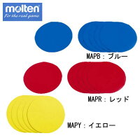 マーカーパッド（平型マーカーコーン/6枚1組）【molten】モルテン アクセサリー（MAPB MAPR MAPY）*21の画像