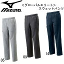 スウェットパンツ【MIZUNO】ミズノ パンツ(12JF4K01)*25