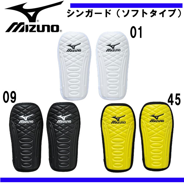 シンガード（ソフトタイプ）【MIZUNO】ミズノ レガース（12ZG05) ＜発送に2〜5日掛かる場合があります＞*26