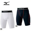 スライディングパンツ ファウルカップ収納式 Jr.【MIZUNO】ミズノ パンツ(52CP300)*30