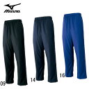 ウォーマーパンツ【MIZUNO】ミズノ パンツ(52WP200)*27