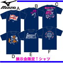 【5月28日10:00~31日9:59 全商品po5倍】メッセージ入りTシャツ【展示会受注限定品】【MIZUNO】ミズノ 野球Tシャツ メッセージ入りTシャツ 15AW(12JA5T9314)*40