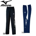 ウォームアップパンツ【MIZUNO】ミズノ パンツ(A60PE205)*32