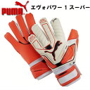 【5月28日10:00~31日9:59 全商品po5倍】エヴォパワー 1 スーパー【PUMA】プーマ ●キーパーグローブ 15FW(041022-31)*70