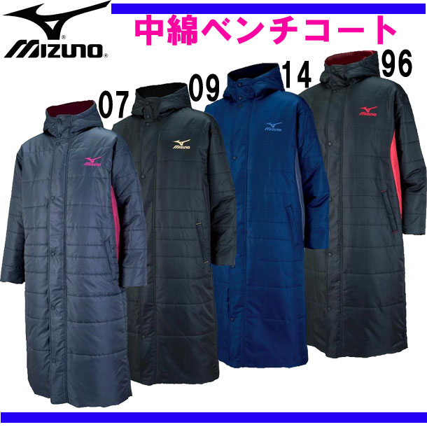 中綿ベンチコート【MIZUNO】ミズノ ●ロングコート ベンチコート 15FW（32JE5…...:pit-sports:10112392