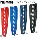 トライアルパンツ【hummel】ヒュンメル サッカーウエア ...