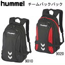 チームバックパック【hummel】ヒュンメル バックパック 15AW(HFB6034)*25