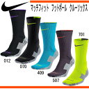 ナイキ マッチフィット フットボール クルーソックス【NIKE】ナイキ サッカーソックス 15HO (SX4854-15HO)*50