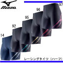 レーシングタイツ(ハーフ)【MIZUNO】ミズノ 陸上 タイツ ハーフ 16SS(U2MB6007)*40