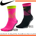ナイキ ストライク マーキュリアル クルー【NIKE】ナイキ サッカーソックス16SU (SX5437)*51