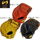 限定 軟式用 キャッチャーミット【Zeems】ジームス 硬式グラブ ジームス 一塁手用16SS(ZA-001CM)*10