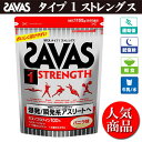 タイプ1ストレングス バッグ1,155g（約55食分）【SAVAS】ザバスサプリメント/プロテイン（CZ7316-asu）※25あす楽