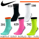 ナイキグリップ ストライク ライトウェイト クルー ソックス【NIKE】ナイキ サッカーソックス 16FW (SX5089)*51