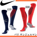パリ サンジェルマン スタジアム ホーム アウェイ ソックス【NIKE】ナイキ パリ サンジェルマン レプリカソックス16FW(776787)*26