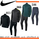 ナイキ DRI-FIT ACADEMY ニット トラックスーツ 2【NIKE】ナイキ ● サッカートレーニング上下セット 16FW(801756)*51