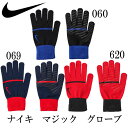 ナイキ マジック グローブ【NIKE】ナイキ 手袋 アクセサ...