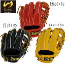 軟式用グラブ【内野手用】YHシリーズ5mmUP【Zeems】ジームス 軟式グラブ 16FW(YH-5N/10N/15N/20n)*14